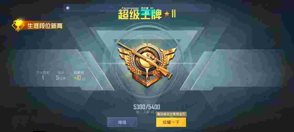 和平精英先行者透视直装 - pubg买挂平台辅助预览图